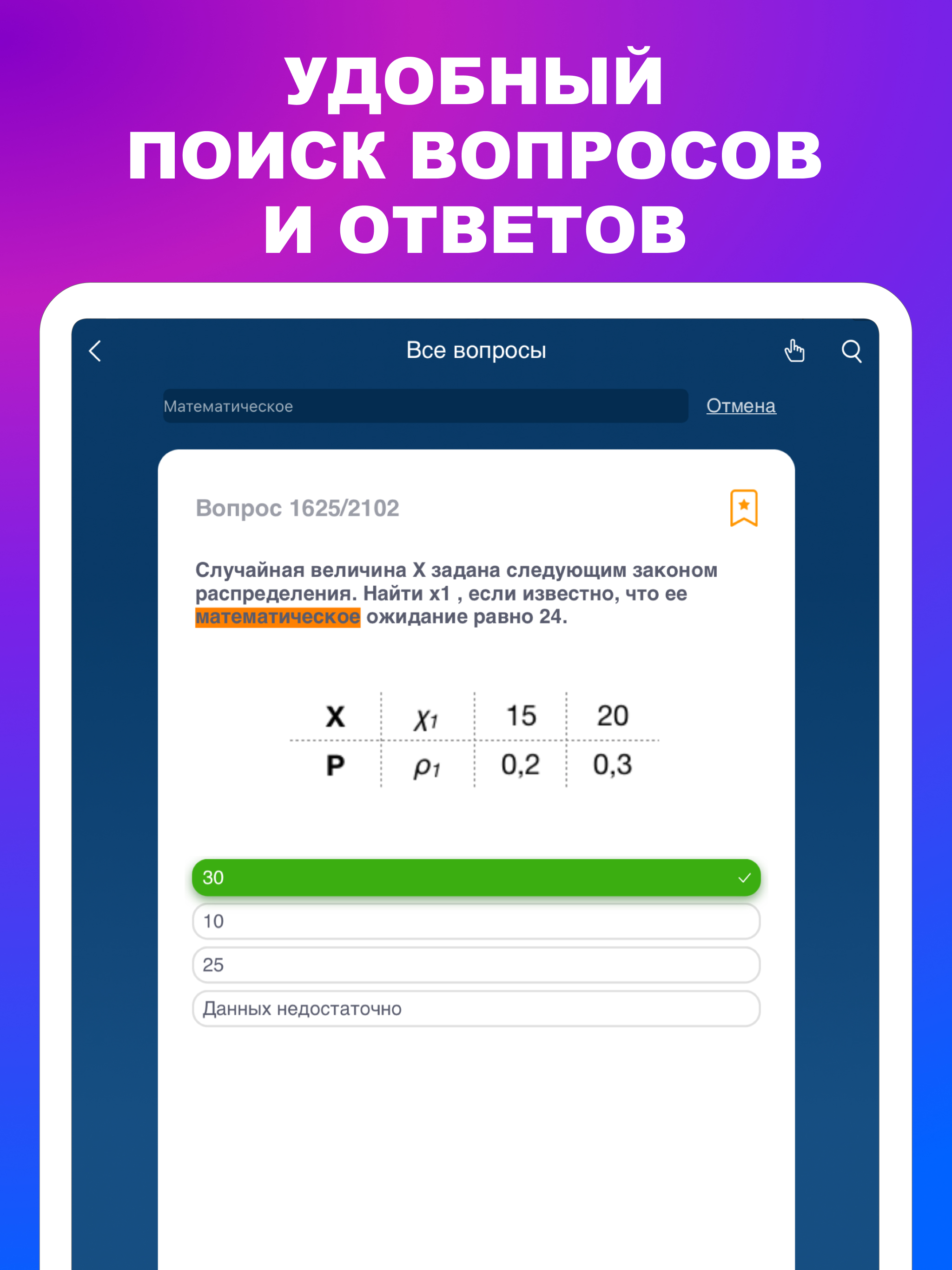 ФСФР 2026 Базовый + Серии 1-7