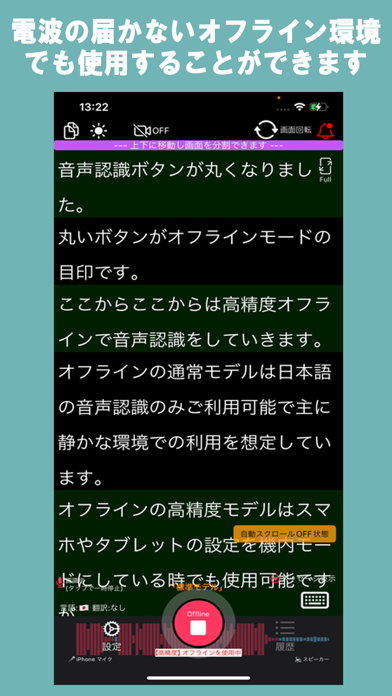 YYTranscription Screenshot