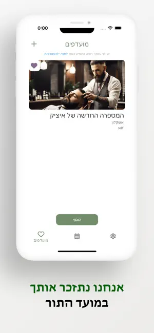 ד״ר נמרוד screenshot 4