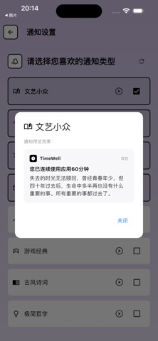 TimeWell screenshot