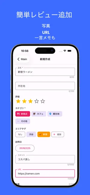 MyReview - 自分だけの口コミメモアプリ - screenshot 2