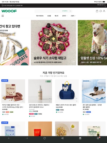 WOOOF(우프) app screenshot 3