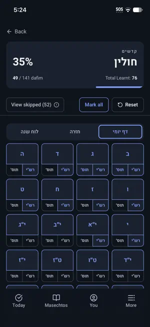 MyDaf - Daf Yomi Tracker screenshot 4