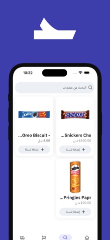 حاجات - الجملة بضغطة زر screenshot