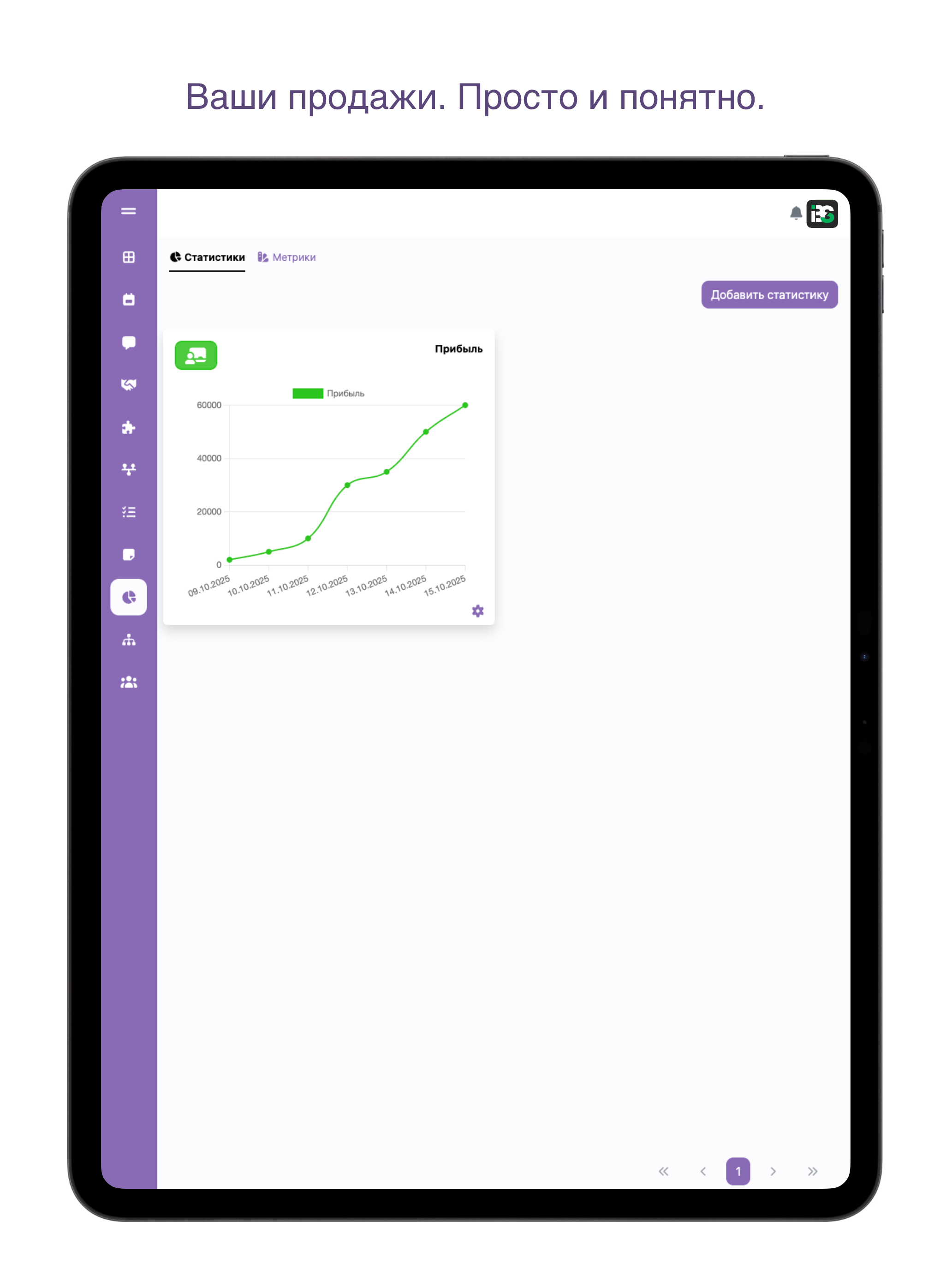 aVIcrm screenshot 6