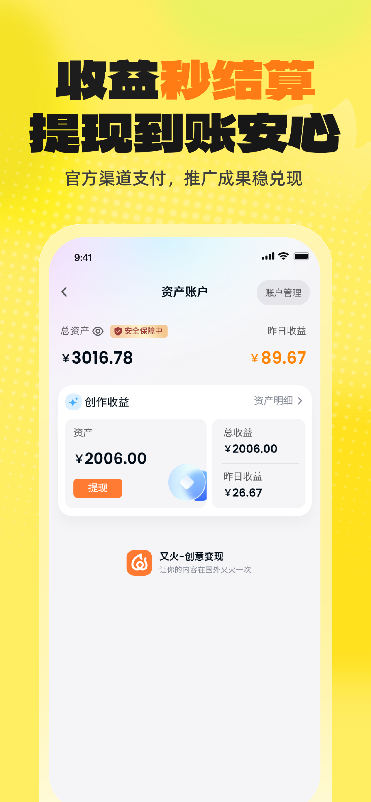 又火 screenshot 4