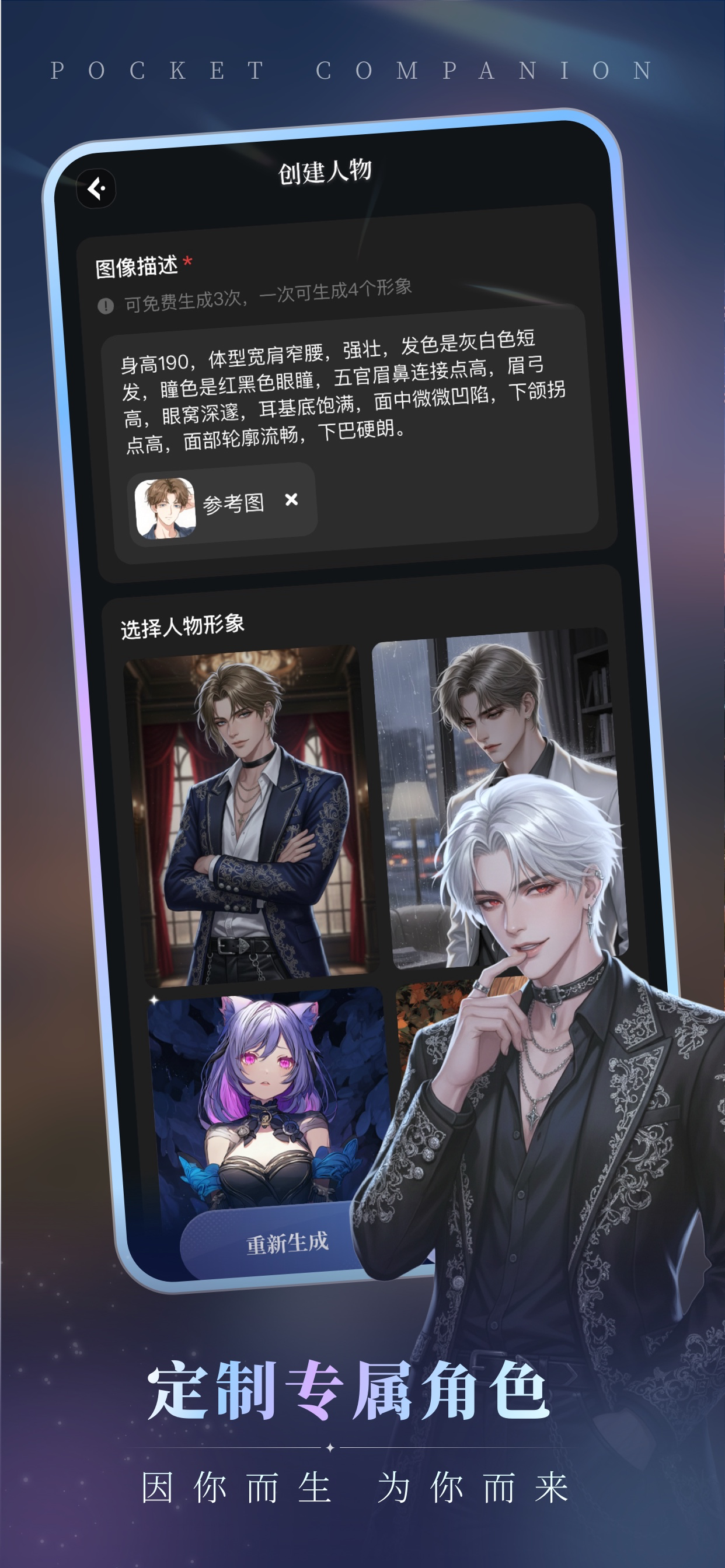 口袋伴侣 screenshot 2