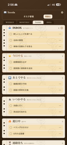 Tecola のスクリーンショット