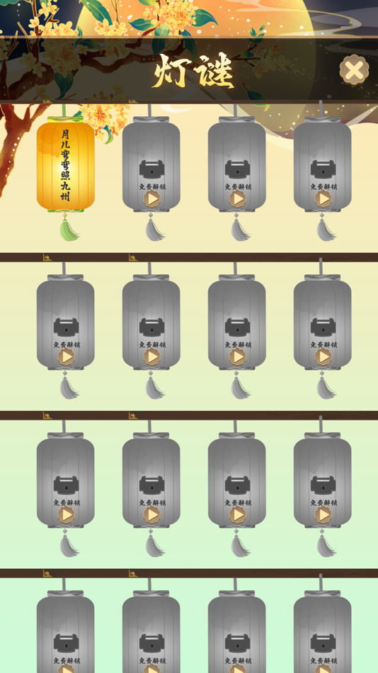 #3. 点我加一-点点消消乐 (iOS) 由: Ddlyouxi