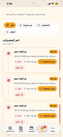 Qaat-iq Screenshot 7 of 10