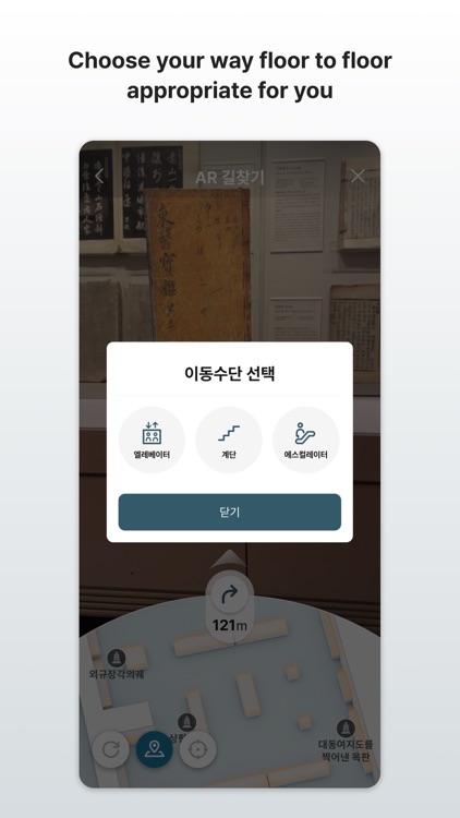 Audio Guide : NMK screenshot-4