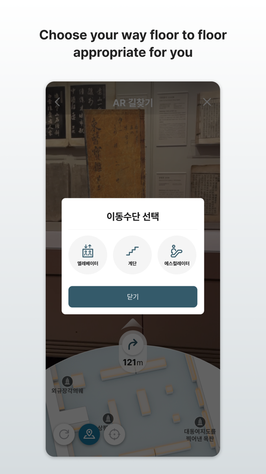 #5. Audio Guide : NMK (iOS) By: 국립중앙박물관