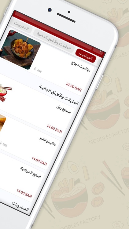 Noodles Factory |نودلز فاكتوري