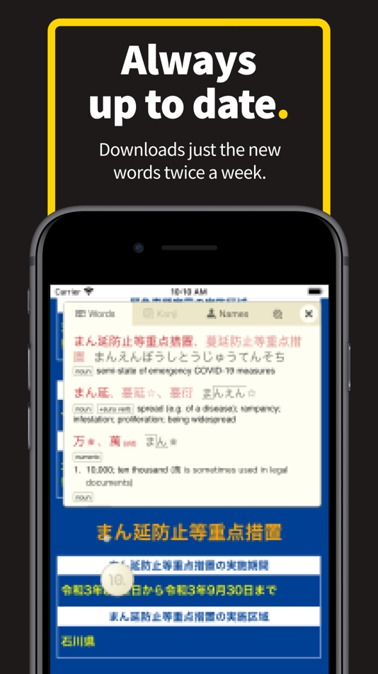 #4. 10ten Japanese Reader (macOS) 由: Birchill, Inc.