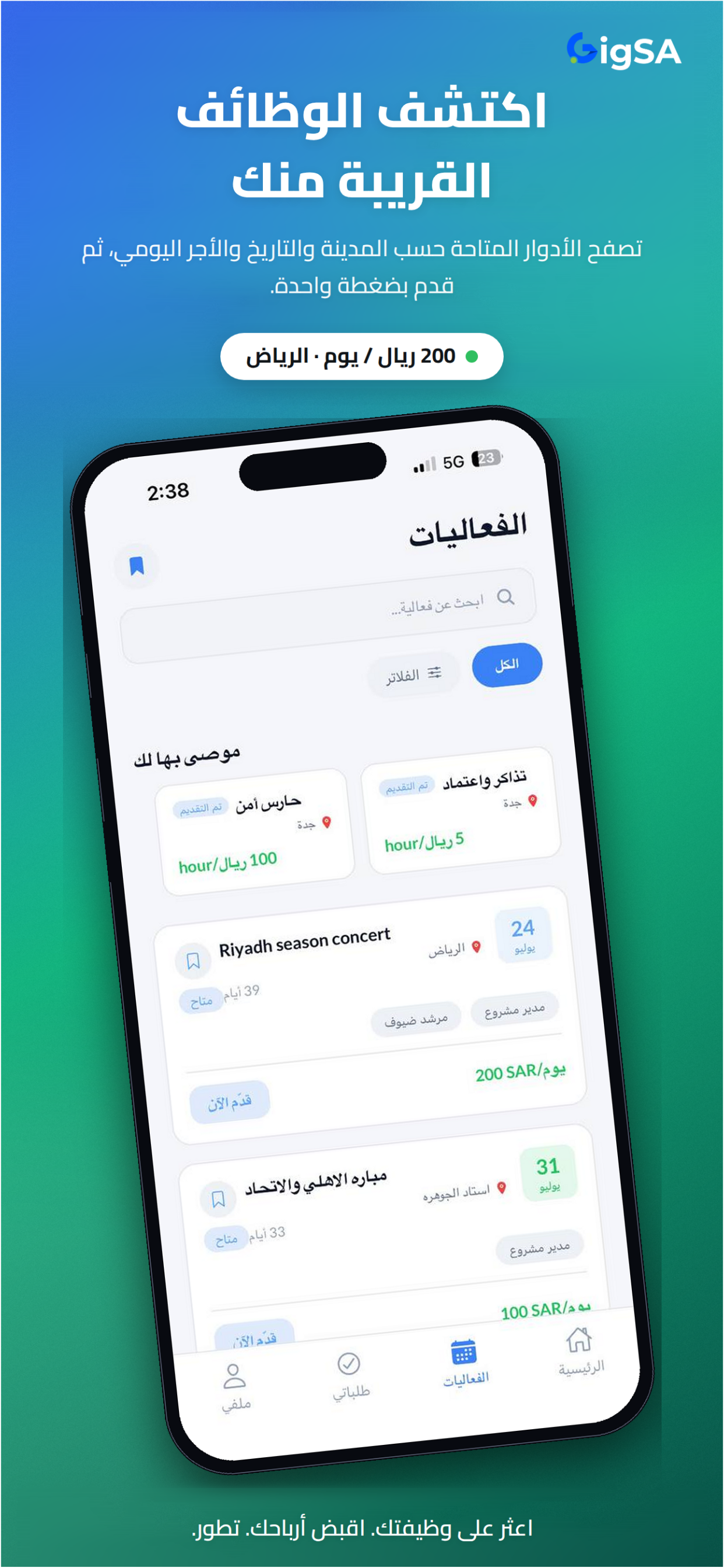 GigSA: Events jobs screenshot 2