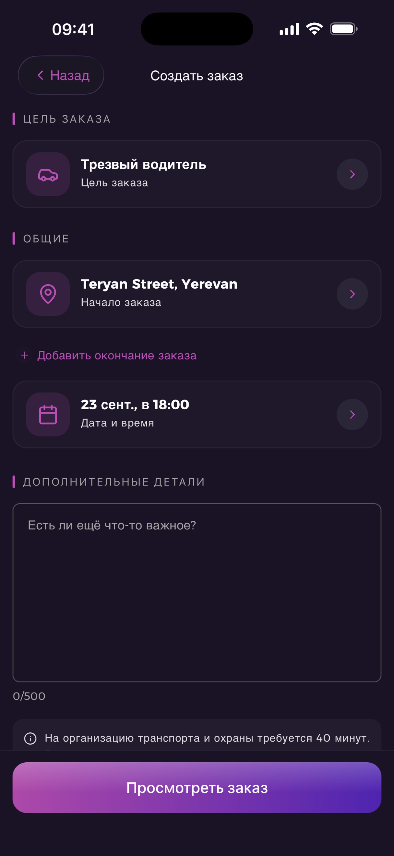 Screenshot 3 of FSecurity