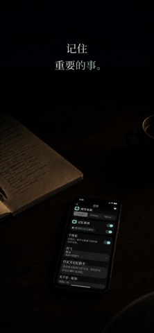 锦囊妙计: 本地AI记忆 screenshot