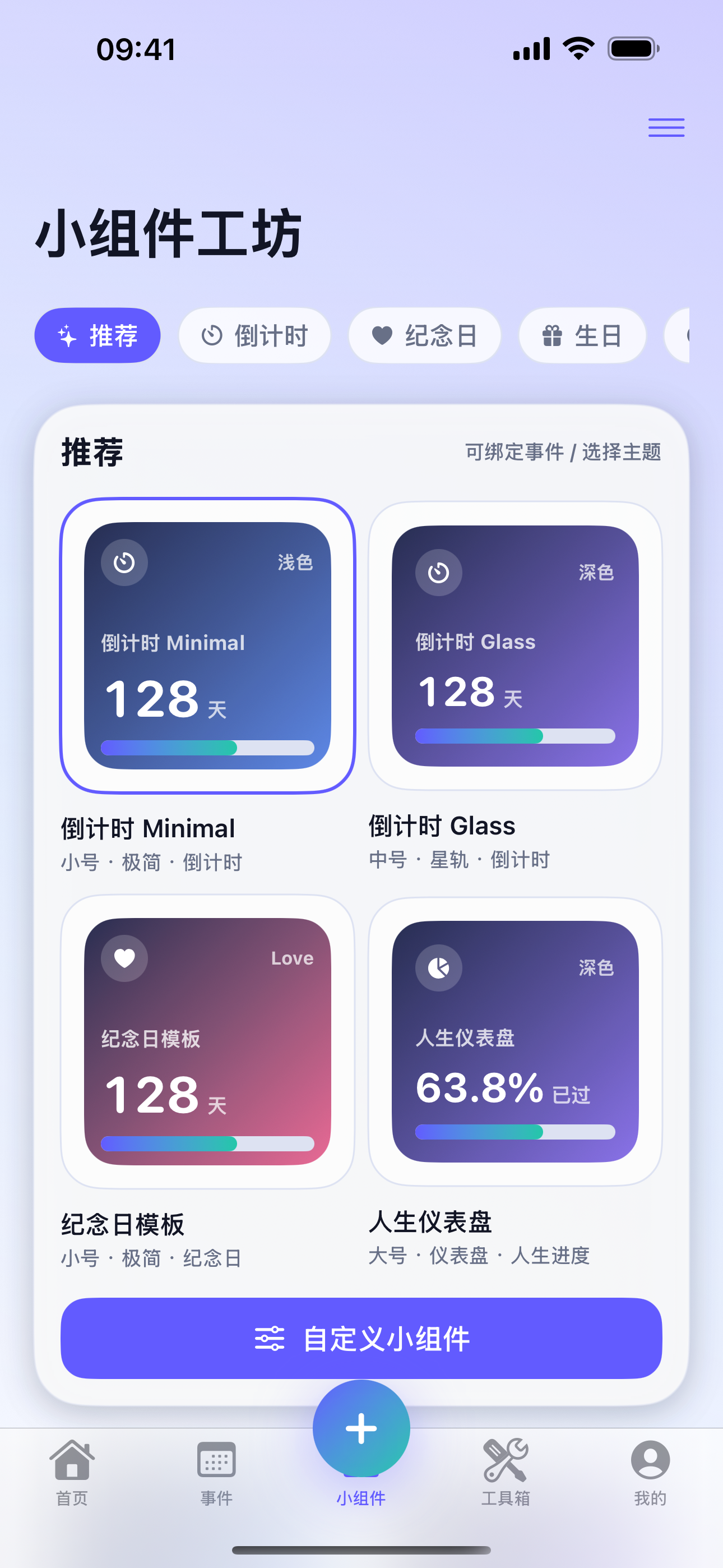 时间星球 ChronoLife