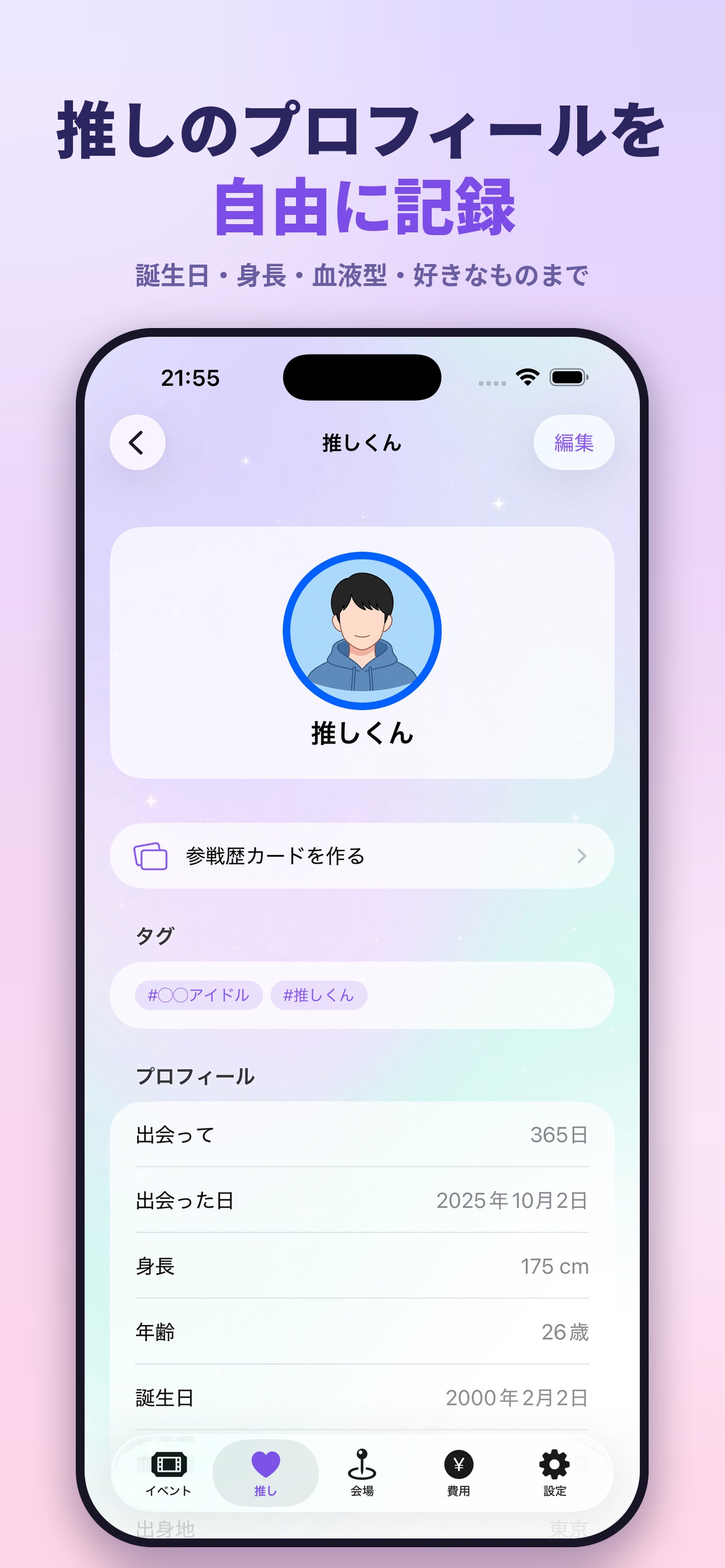 Screenshot 1 of オシコン