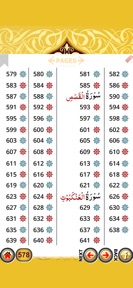 Para 11-20 with Tajweed Audio screenshot