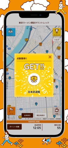 TOWN TREK EEE! screenshot
