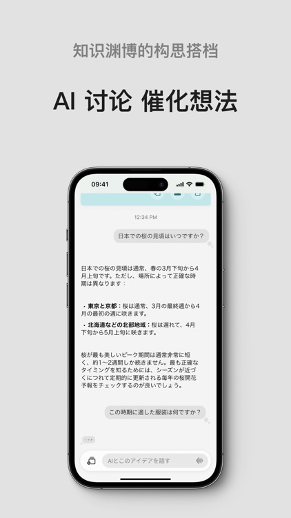 ideaShell - AI Voice Notes screenshot-4