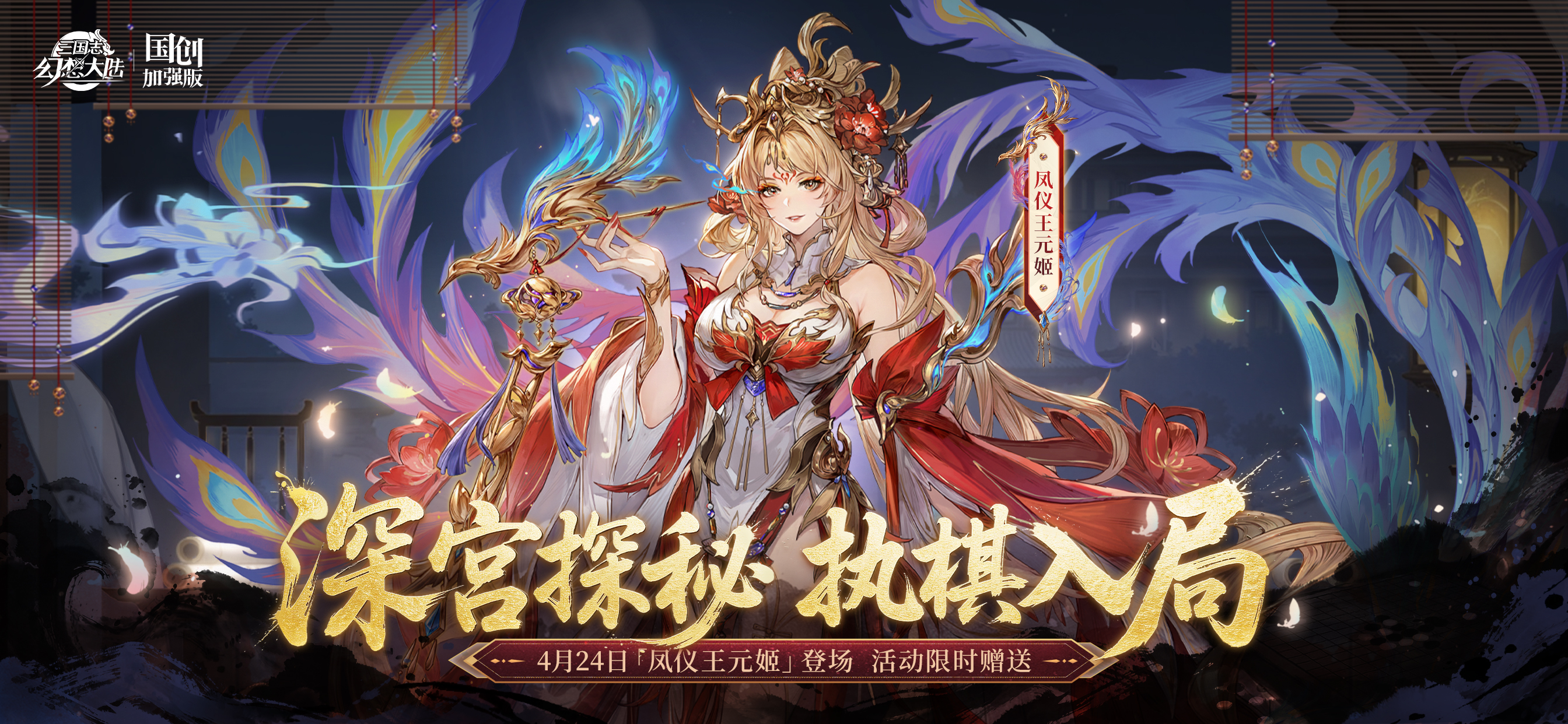 三国志幻想大陆