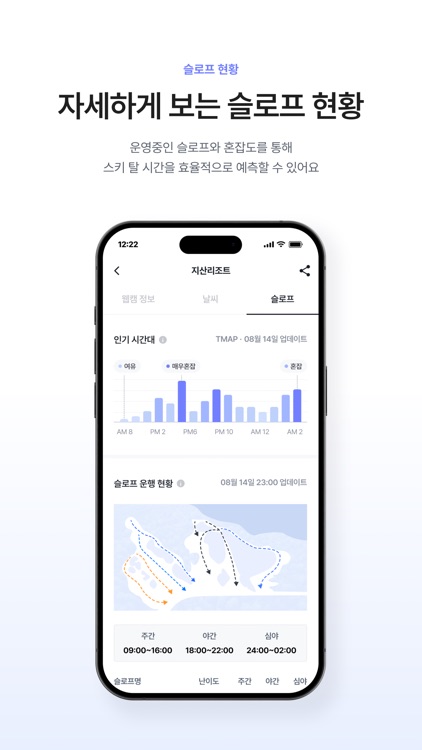 WeSki : 스키장 큐레이션 플랫폼 screenshot-5
