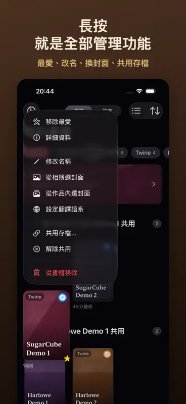 Toto：文字冒險遊戲盒 screenshot 8 of 10