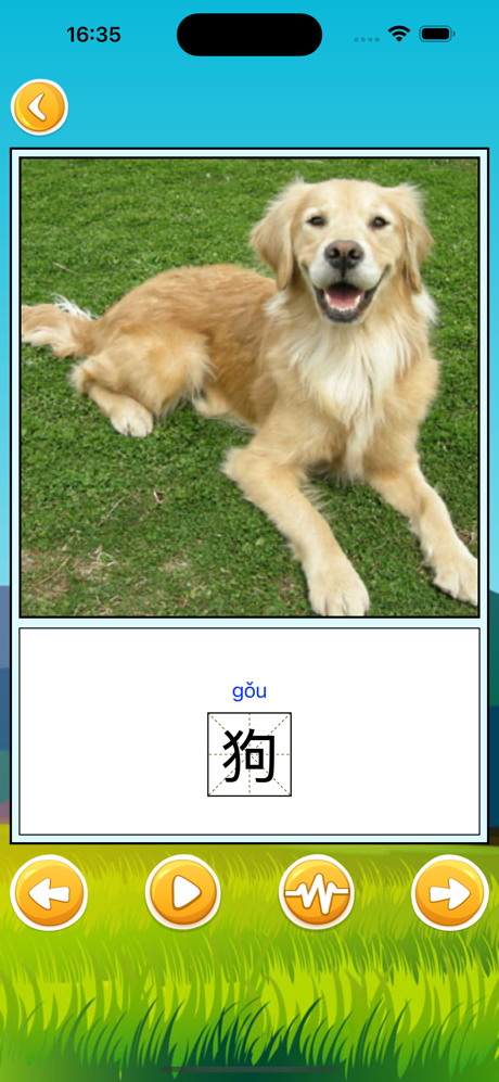 看图识字-专注宝宝早教识字启蒙 screenshot 2
