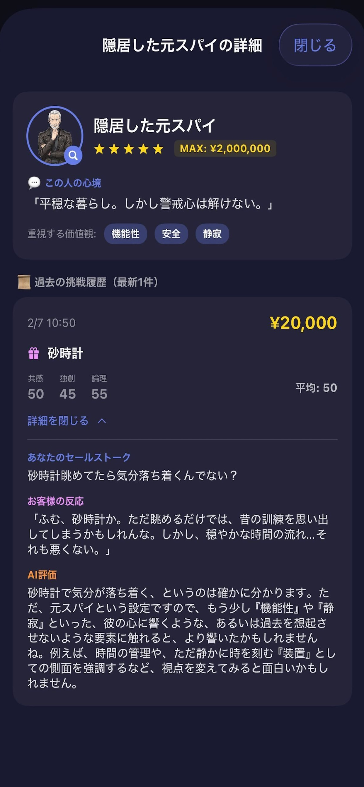セルミー / Sell Me If You Can!