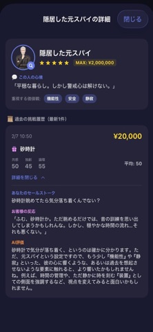 セルミー / Sell Me If You Can! screenshot