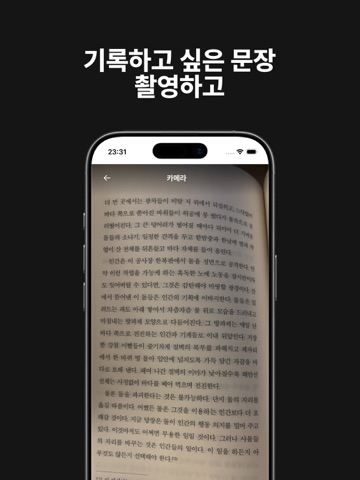 돌갈피 - 미니멀한 독서 기록 iPad screenshot 9