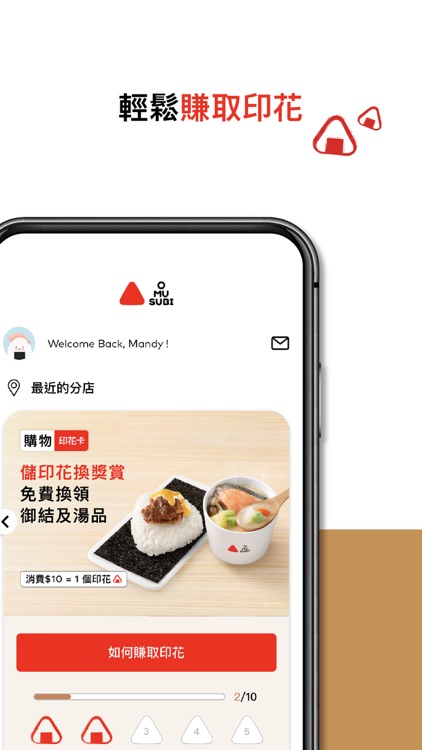 OMUSUBI