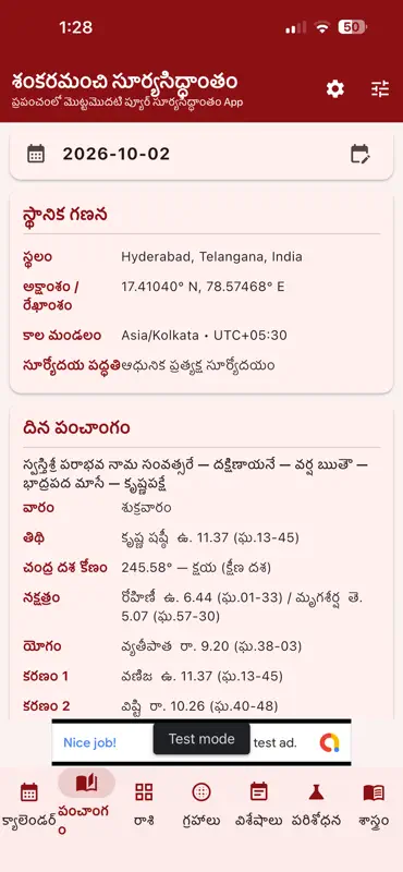 Surya Siddhantam screenshot 3 of 10