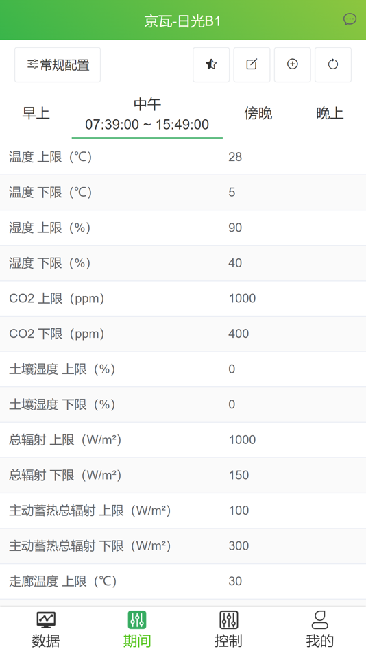 #3. 智慧农业云服务 (iOS) 来自: Beijing Agricultural Machinery Institute Co.Ltd