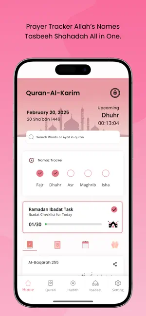 Quran Al Karim screenshot 4
