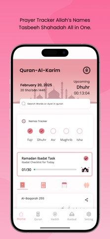 Quran Al Karim Screenshot 4 of 5