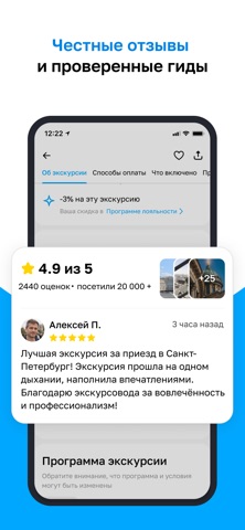 Sputnik8: экскурсии и гиды iPhone screenshot 5