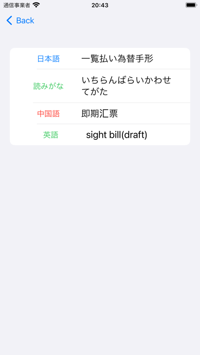 会計用語辞典のおすすめ画像4