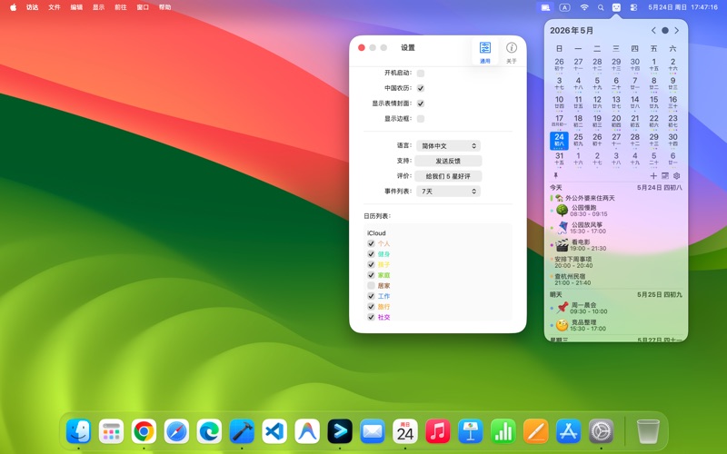 PicoCal：菜单栏日历 screenshot