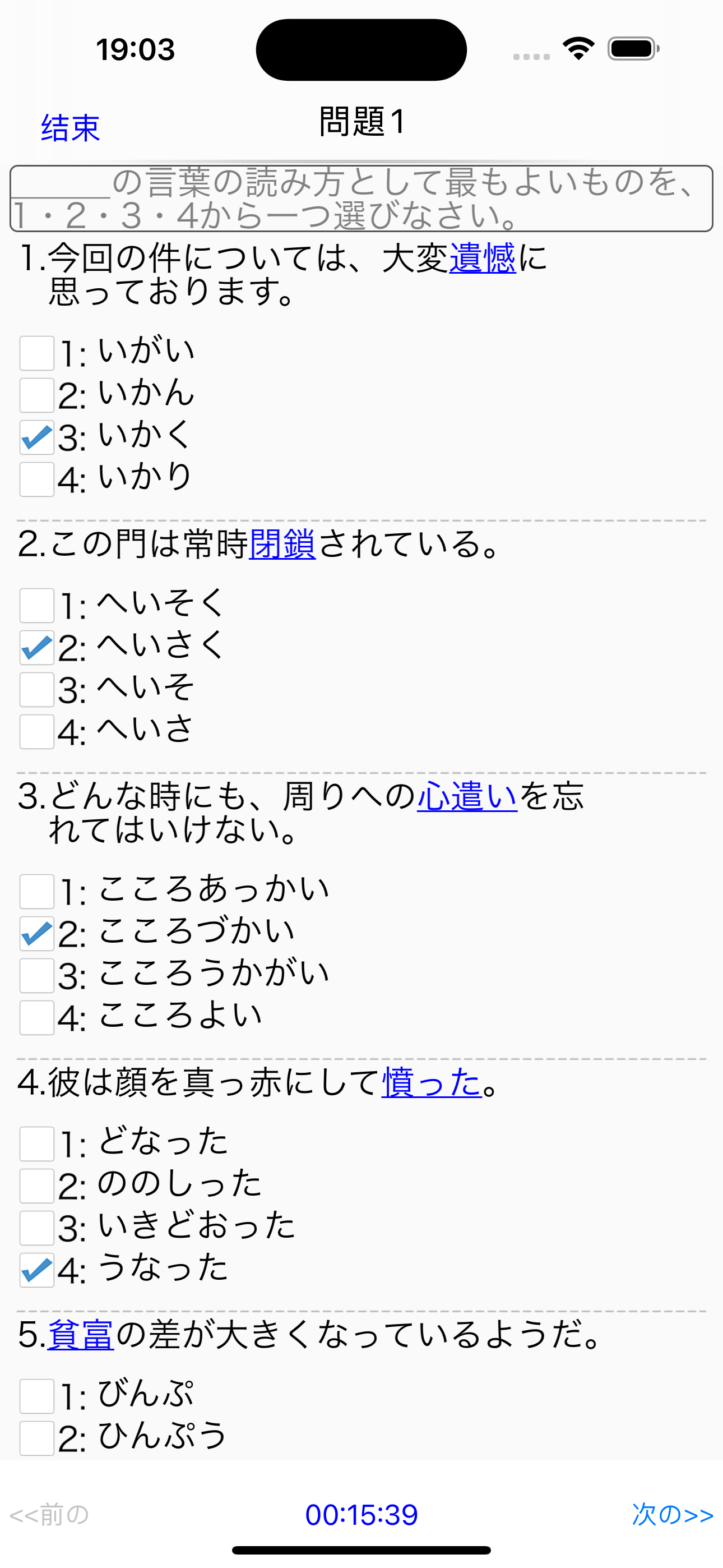 JLPT N1