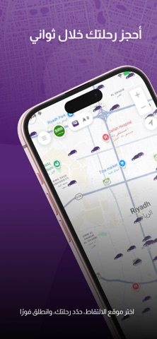 ECO-Ride screenshot