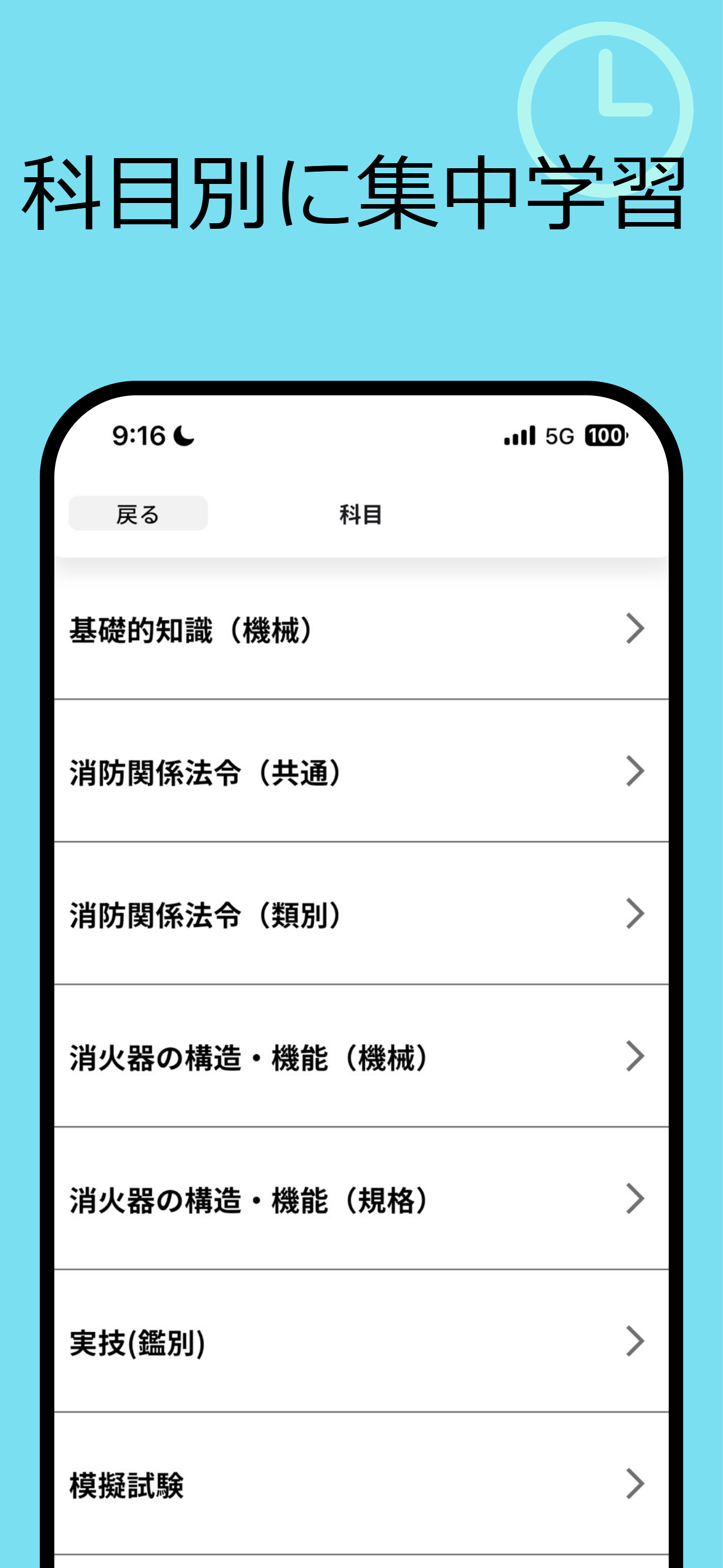 消防設備士乙6類 試験対策問題集