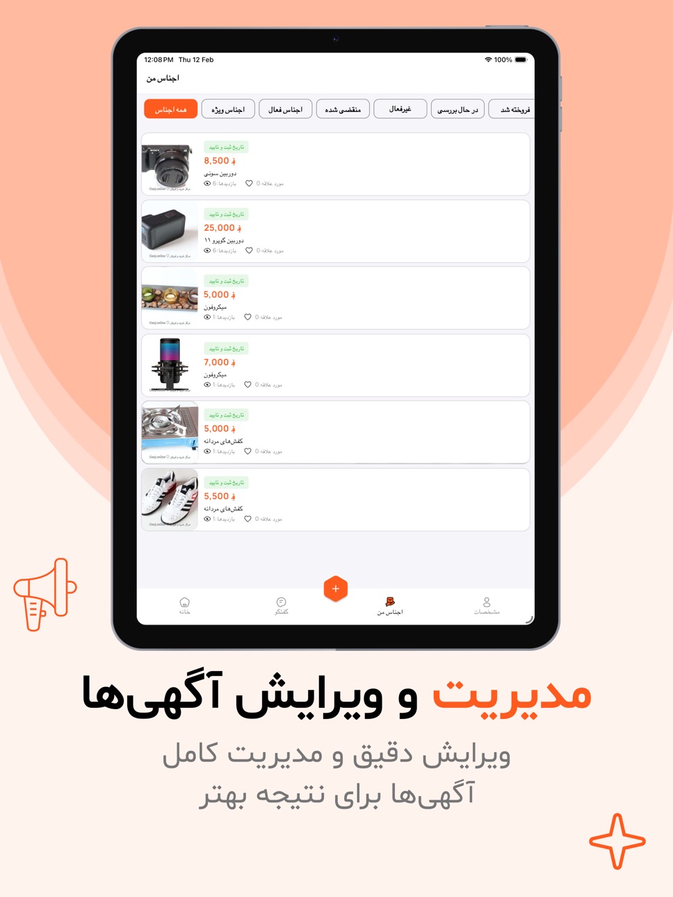 iPad screenshot