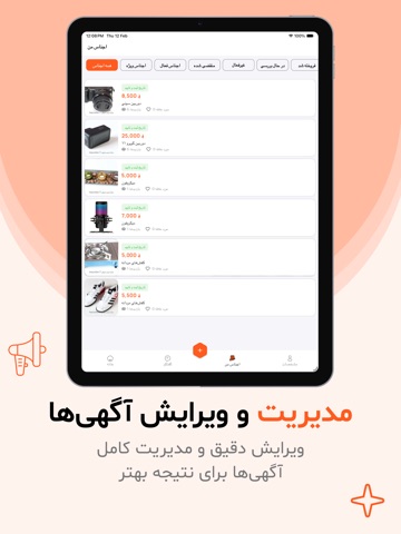 گنج iPad screenshot