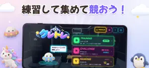 クレトレ - クレーンゲーム練習シミュレーター screenshot 2