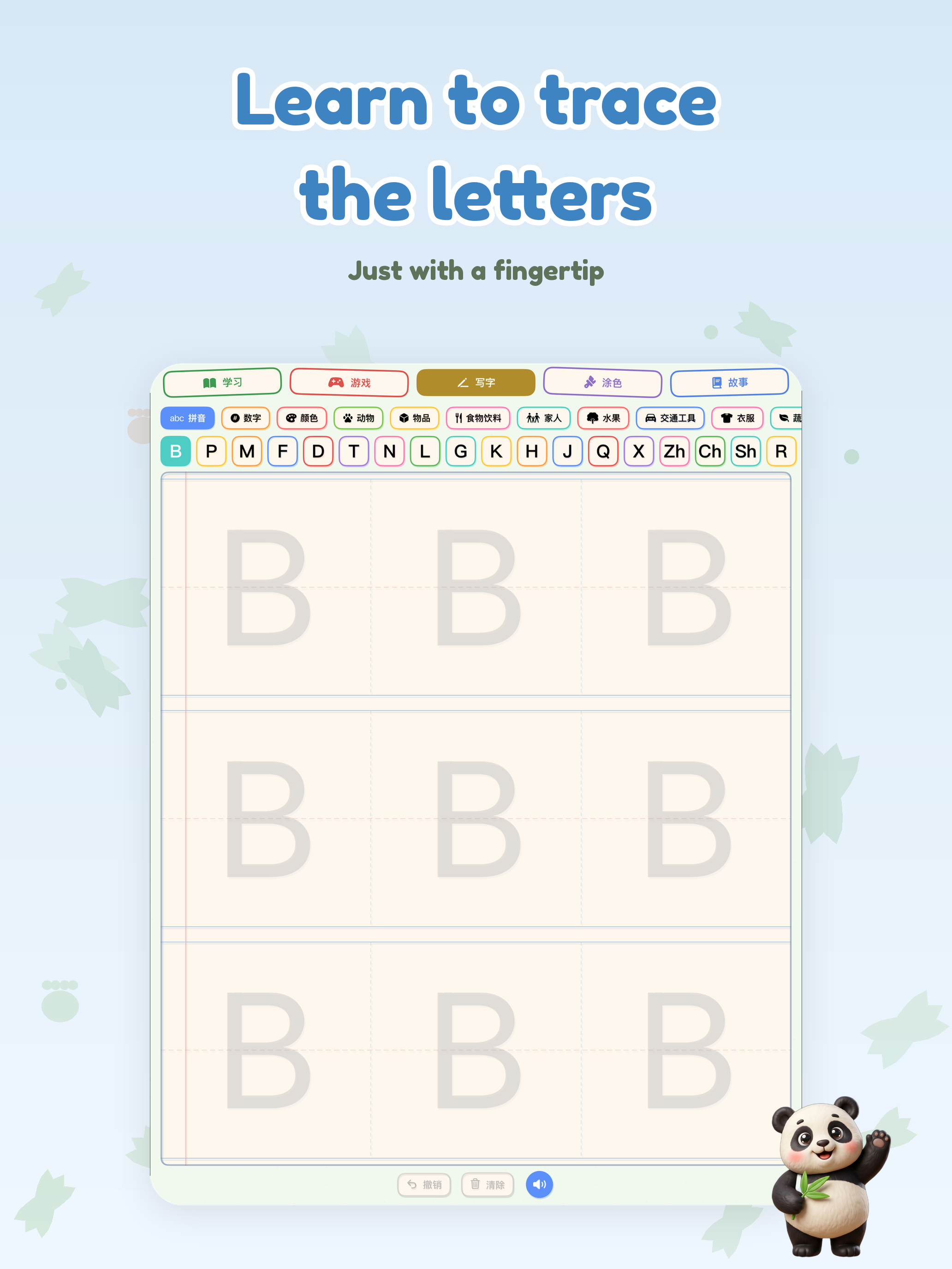 小熊猫 - Learn Chinese Pinyin screenshot 17