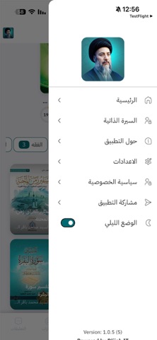 مكتبة الشهيد الحكيم screenshot