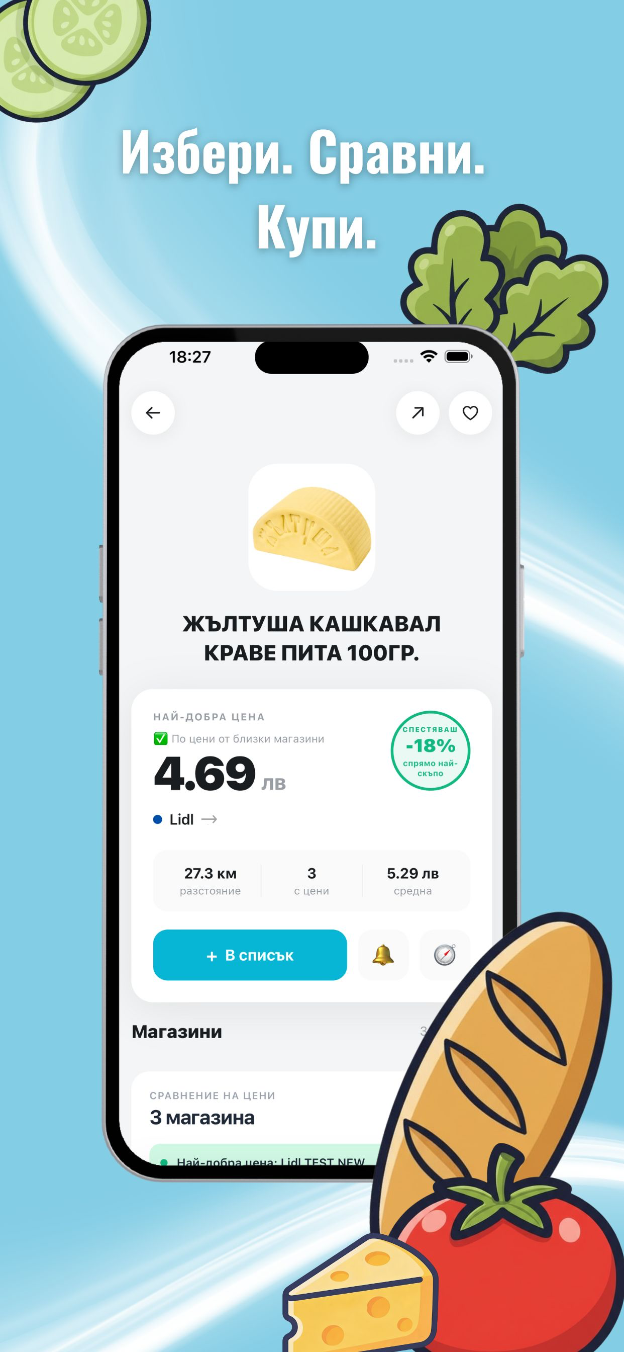 Shopko screenshot 4